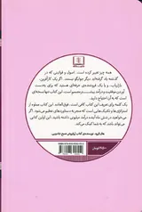 شش ماه برای رسیدن به شش رقم